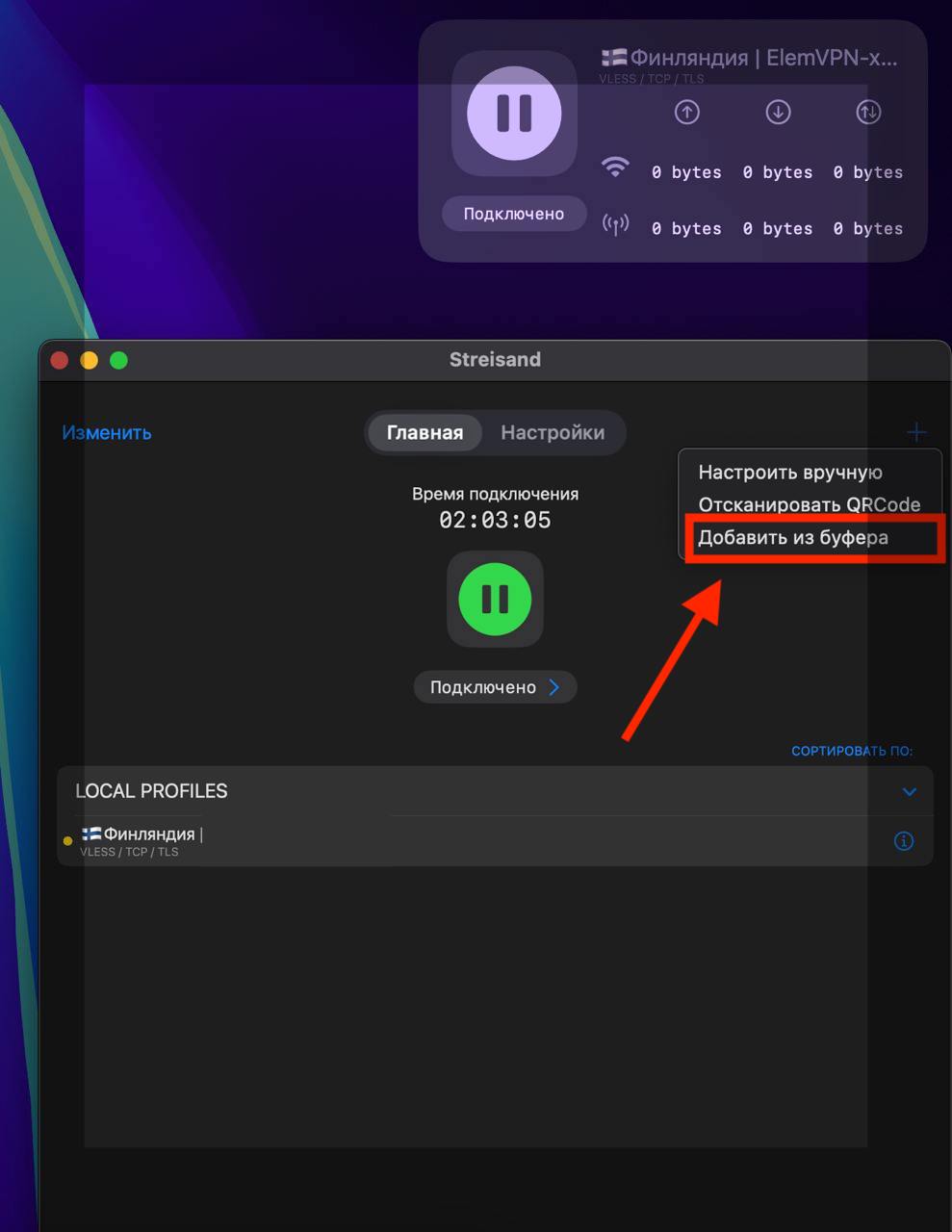 Кнопка подключения