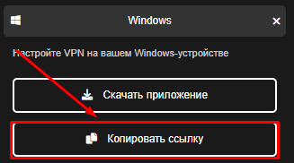 Кнопка «Копировать»