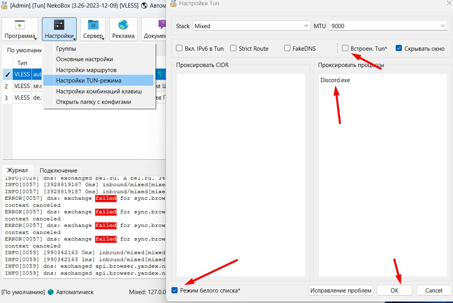 Настройки приложений